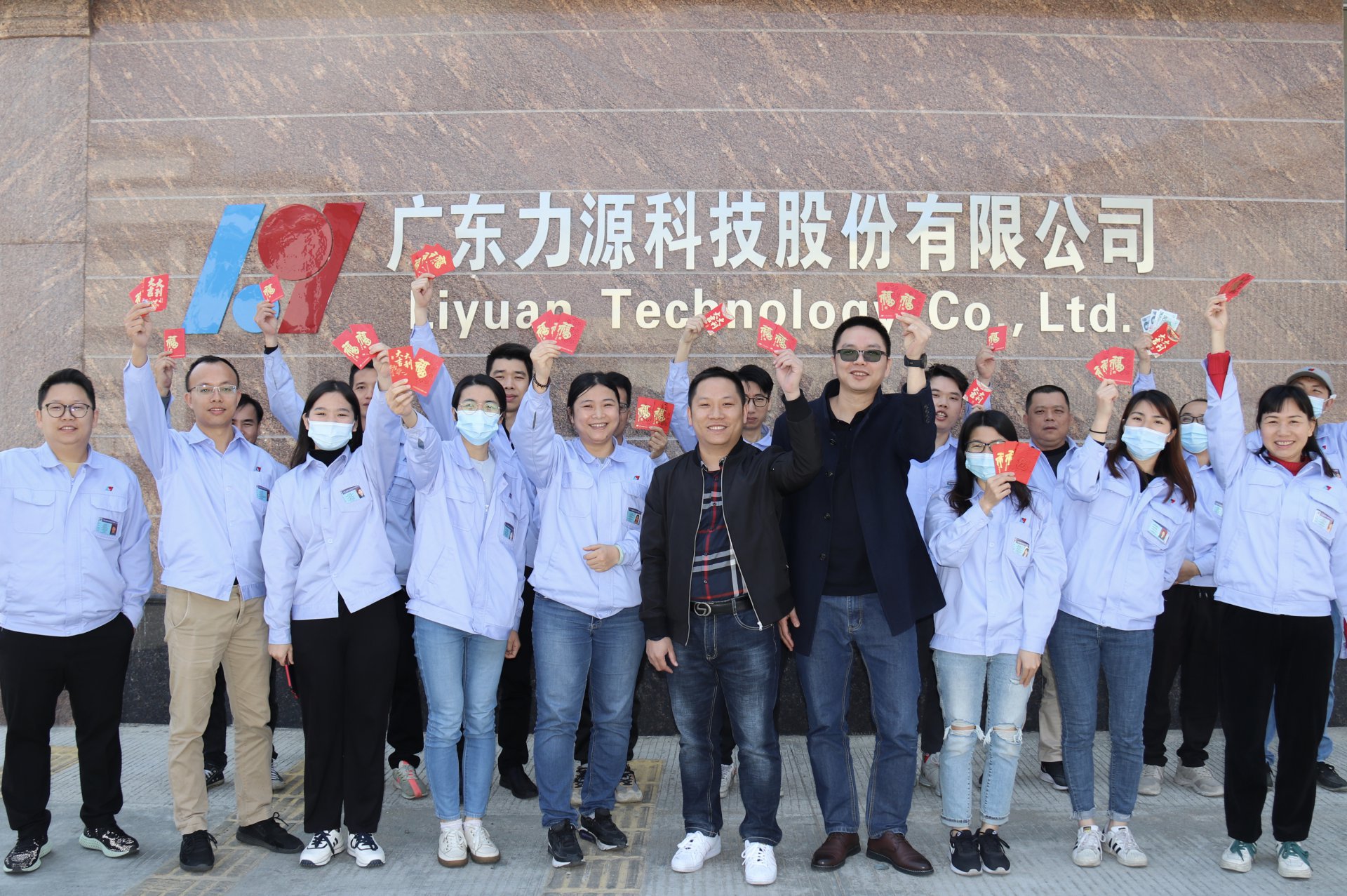 2021力源開工大吉,敬賀新春佳節(jié)!