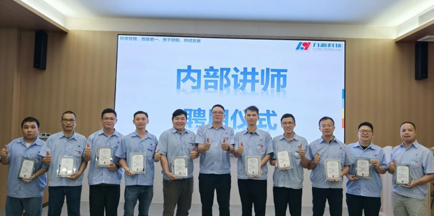 熱烈祝賀 | 11名內(nèi)部講師正式持證上崗!