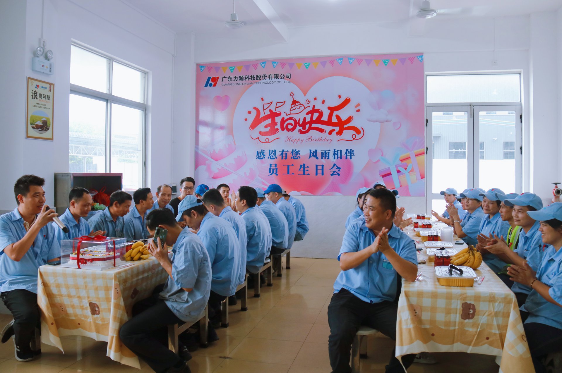 八月份員工生日會