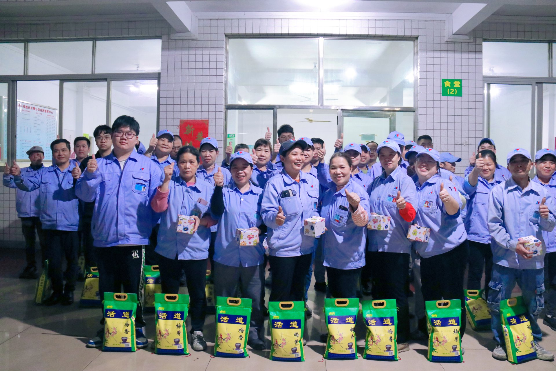 2025年力源科技十二月份員工生日會(huì)